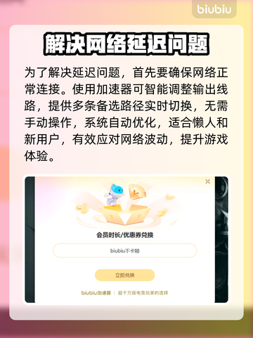 黑巢蛇之契约延迟？解决办法来了！🎮🔥截图4