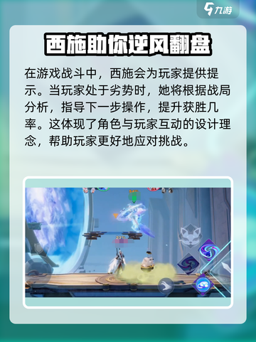 星之破晓西施是谁介绍截图4