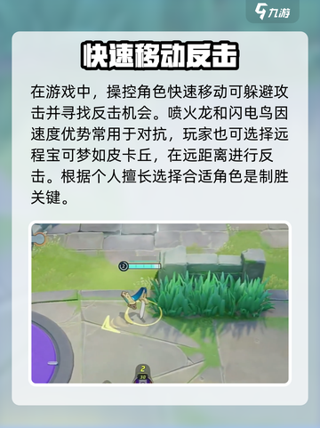 宝可梦大集结🔥轻松克制坚盾剑怪，必看攻略！截图3
