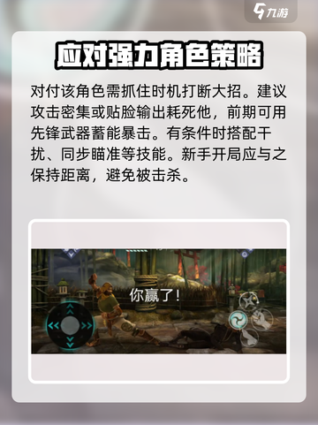 暗影格斗3乌鸦困难攻略介绍截图4