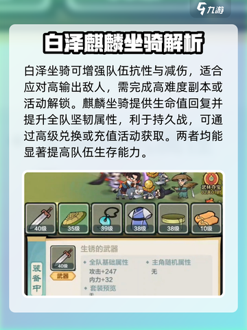 金铲铲之战：小小英雄坐骑大揭秘🔥截图4