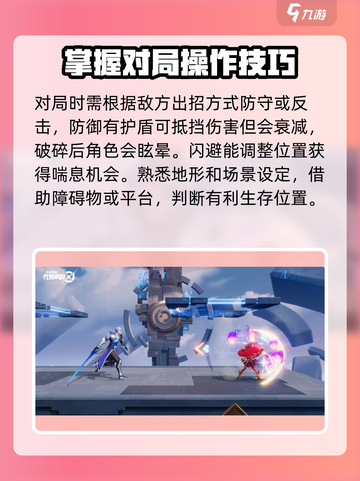 🔥星之破晓新手必看！😍超简单入门教程来了！截图6
