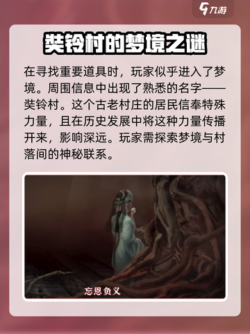 无间梦境第三章节怎么过介绍截图3