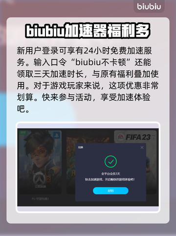 星空闪退？✨加速器帮你搞定游戏闪退问题！截图6