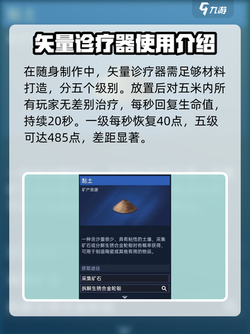 星球重启✨：矢量诊疗器制作秘籍大公开！截图2