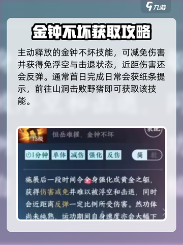 逆水寒手游开局必拿探索技能是什么介绍截图2