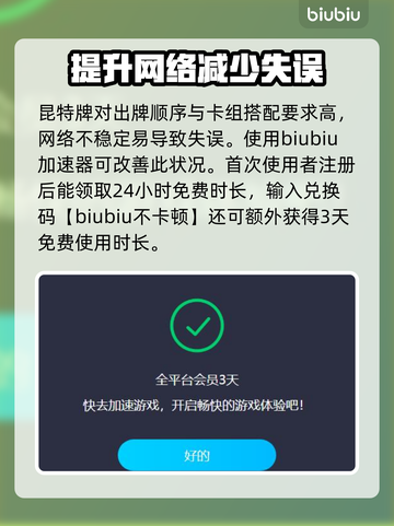昆特牌加速神器🔥让你的游戏体验飙升！截图3