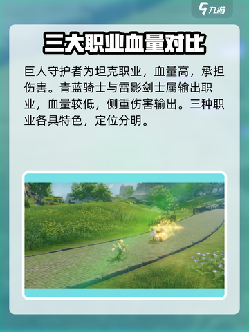 星痕共鸣血量作用大起底！🔥游戏党必看✨截图2
