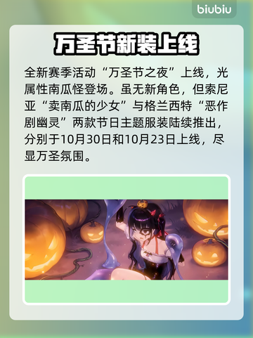 棕色尘埃2万圣节狂欢开启🎃截图2