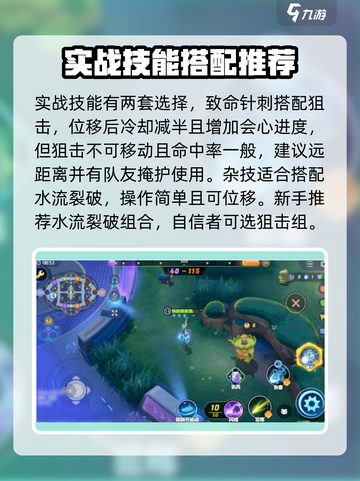 宝可梦大集结千面避役怎么玩介绍截图4