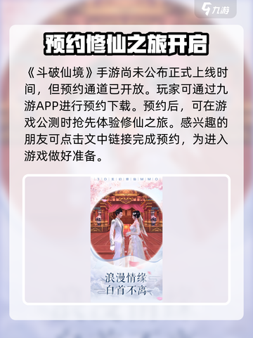 斗破仙境🔥公测时间曝光，千万玩家期待！截图2