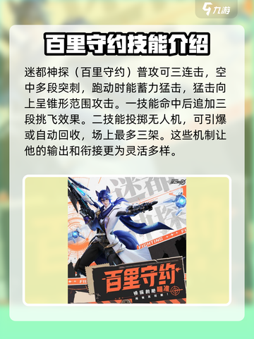 星之破晓六星英雄有哪些介绍截图4