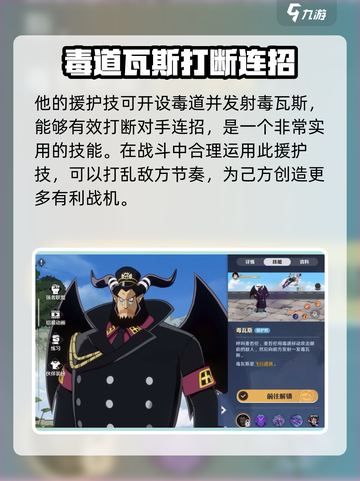 航海王壮志雄心艾麦哲伦🔥超强战力等你来挑战！截图2