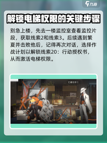 新月同行🔥超全框外风景线索收集攻略✨截图3
