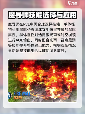 龙之谷世界魔导打法是什么介绍截图3