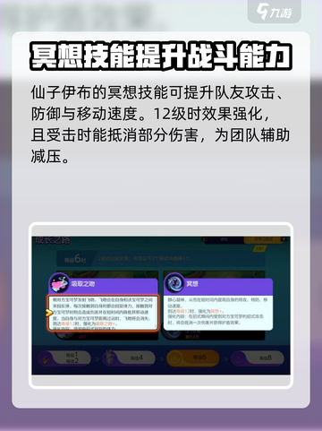 宝可梦大集结🔥仙子伊布强度分析来了！还不快看？截图4