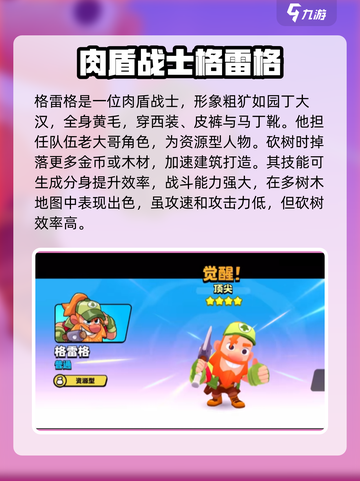 爆裂小队谁开局最强攻略介绍截图5