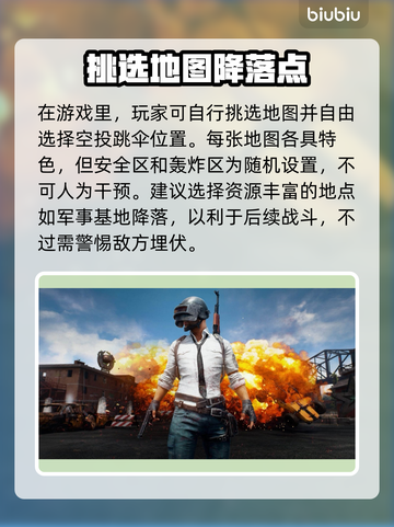 PUBG流畅玩🔥选对加速器是关键！🚀截图2