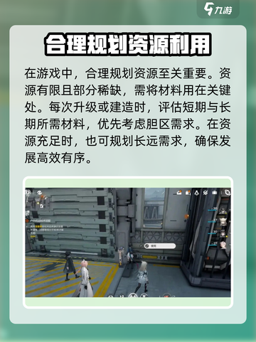 明日方舟终末地嵌造怎么玩介绍截图4
