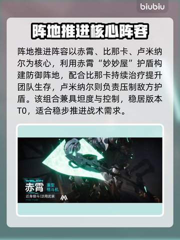 《解限机》PVP最强阵容曝光！🔥战组合大公开💥截图2