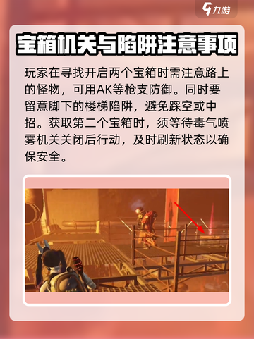 七日世界火喉圣域神秘宝箱怎么获得介绍截图4