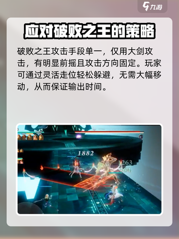 剑与骑士团：破败之王打法大揭秘！💥🔥截图3