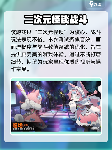 新月同行🔥橙级测试开启，橙级是什么？玩了才知道！截图4