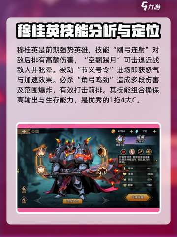 进击的骑士前期阵容推荐介绍截图3