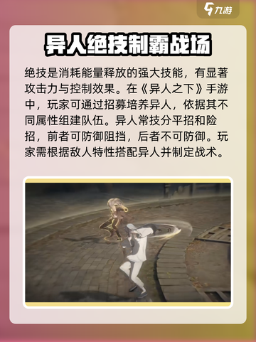 异人之下手游机制是什么介绍截图3