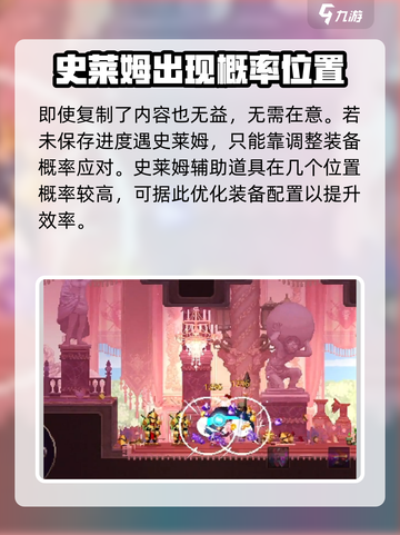 小骨英雄杀手史莱姆刷复制怎么操作介绍截图4