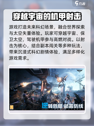 逆战未来多久上线介绍截图3