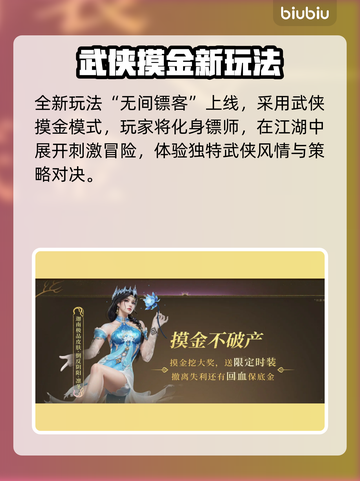 🔥《永劫无间》7.9大更新！新英雄+皮肤来袭💥截图2