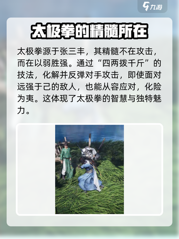 燕云十六声拳掌功夫有哪些介绍截图5