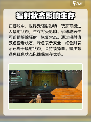 破碎之地🔥珍珠城医生作用大起底！💎截图2