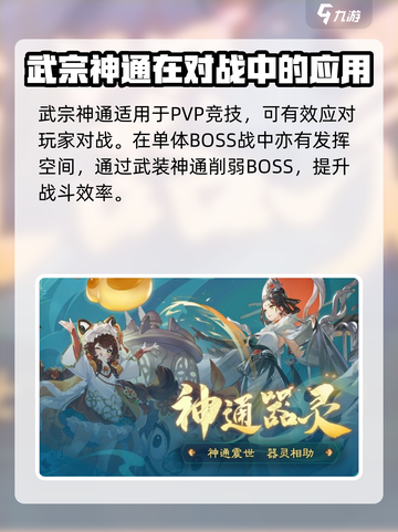 踏风行神通武宗与法宗特点分享介绍截图3