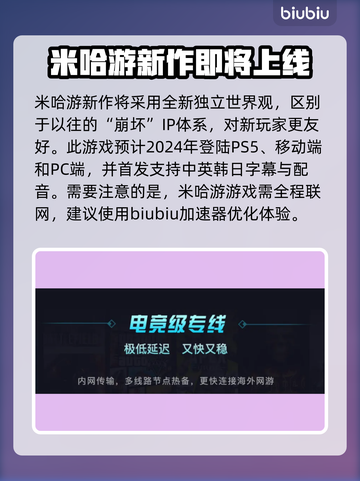 绝区零😎免费加速器推荐，玩绝区零必备！截图2
