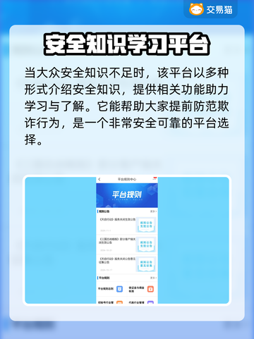 蛋仔派对账号交易软件推荐，安全有保障🔥🎮截图5