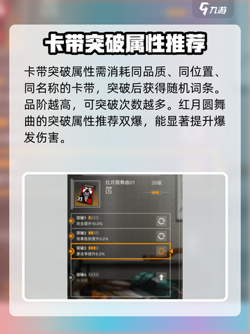 新月同行红月圆舞曲套装怎么样介绍截图3