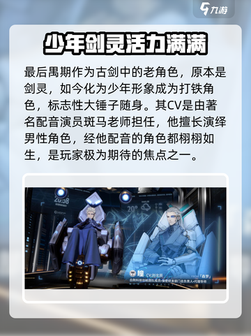 白荆回廊配音表一览介绍截图5