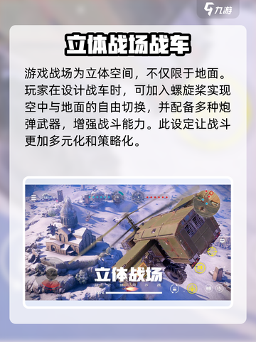 创世战车🔥最新中文版下载地址大公开！🎮截图4