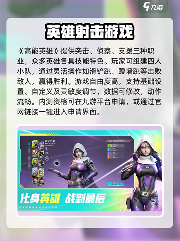 高能英雄内测资格获取攻略介绍截图2
