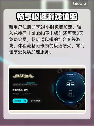 🎮《以撒的结合》掉帧神解！流畅不卡🔥截图4