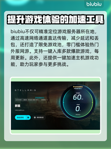 群星🌟卡顿？这些解决办法让你畅玩无阻！截图4
