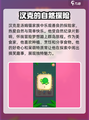 我的汉克狗海岛汉克设定是什么介绍截图2