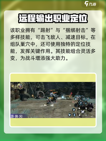 龙之谷世界🔥弓箭手职业选择推荐！💥截图4