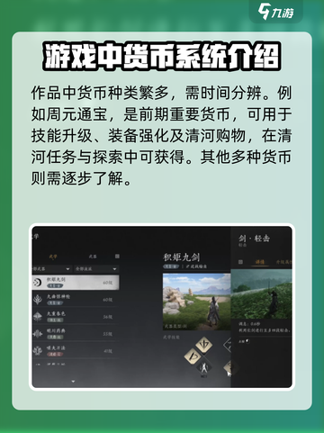 燕云十六声🔥萌新必看！快速上手攻略👇截图6