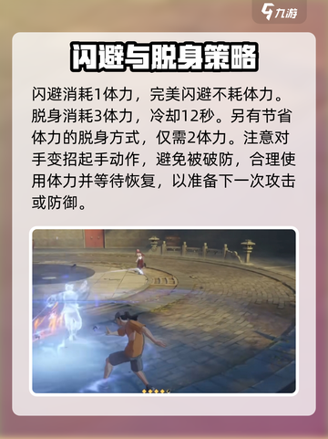 异人之下手游变招教学一览介绍截图4