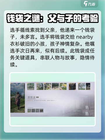 燕云十六声乐不思蜀任务攻略介绍截图3