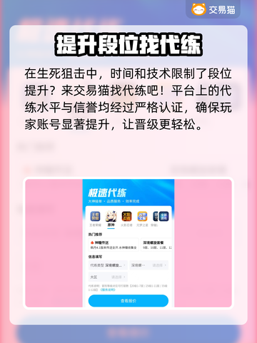 生死狙击万人号🔥超值购买平台推荐🎉截图4