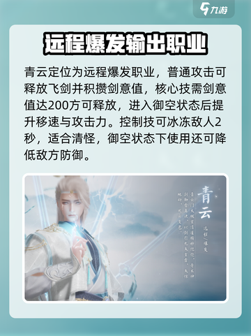 诛仙2手游最强职业🔥单职业称霸全服！你猜对了吗？截图2